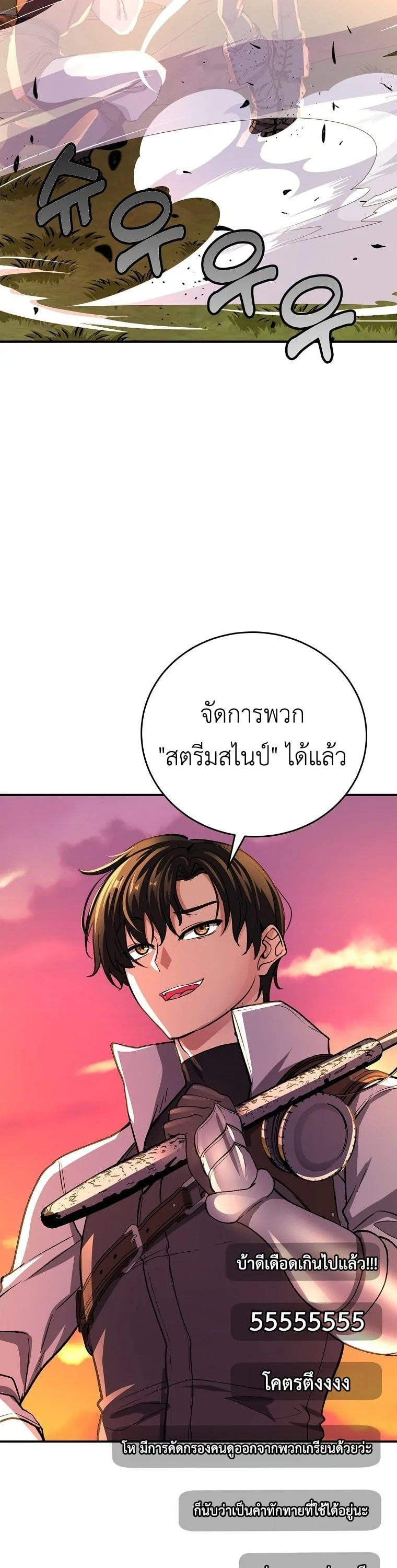 The Returnee’s Hidden Strategy Stream สตรีมเมอร์หวนคืน55ชาติ ตอนที่ 8 หน้า 28