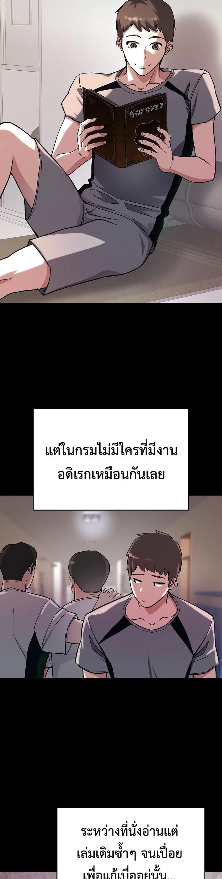 The Returnee’s Hidden Strategy Stream สตรีมเมอร์หวนคืน55ชาติ ตอนที่ 8 หน้า 4