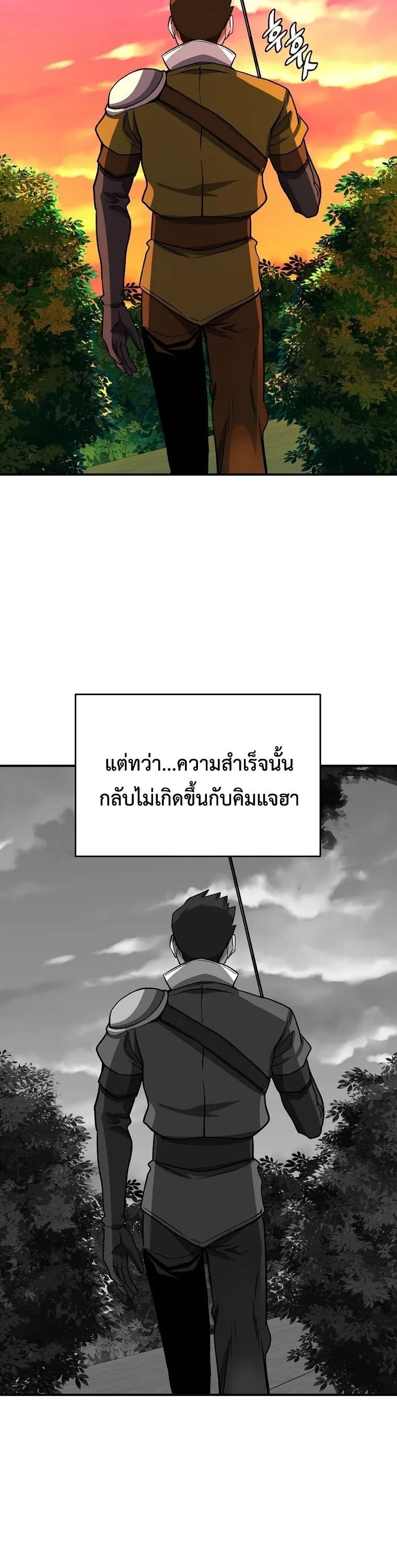 The Returnee’s Hidden Strategy Stream สตรีมเมอร์หวนคืน55ชาติ ตอนที่ 8 หน้า 40