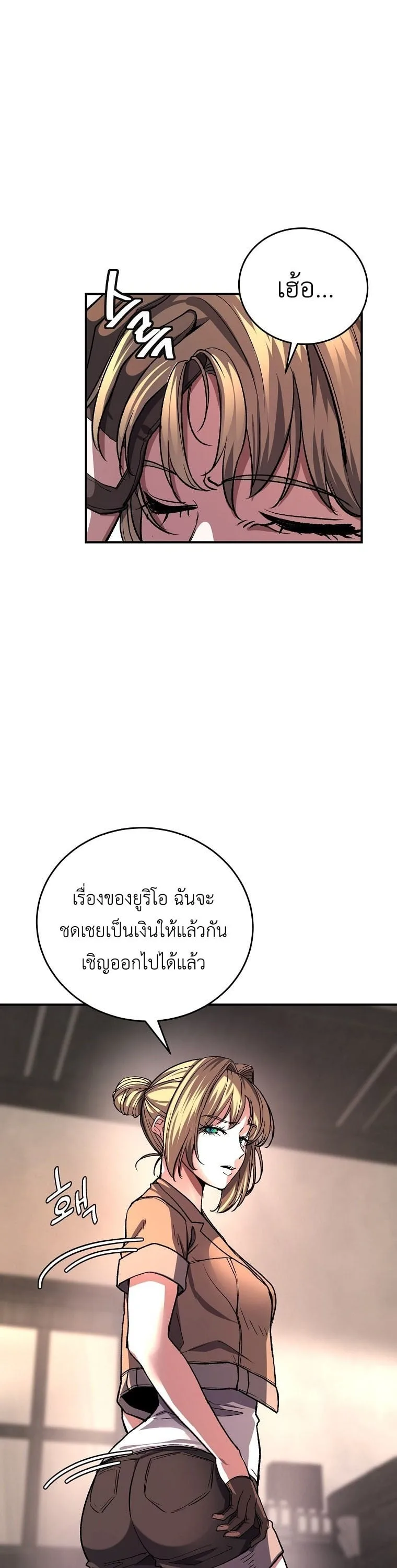 The Returnee’s Hidden Strategy Stream สตรีมเมอร์หวนคืน55ชาติ ตอนที่ 8 หน้า 43