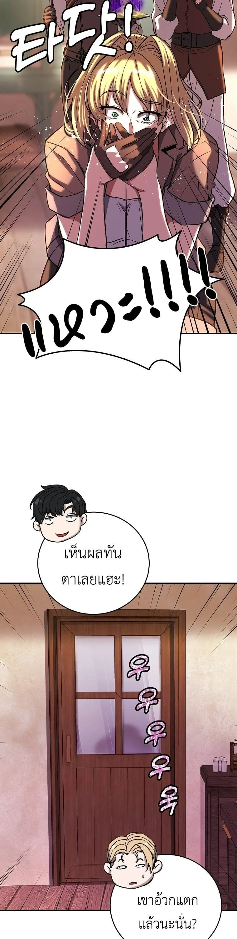 The Returnee’s Hidden Strategy Stream สตรีมเมอร์หวนคืน55ชาติ ตอนที่ 8 หน้า 49
