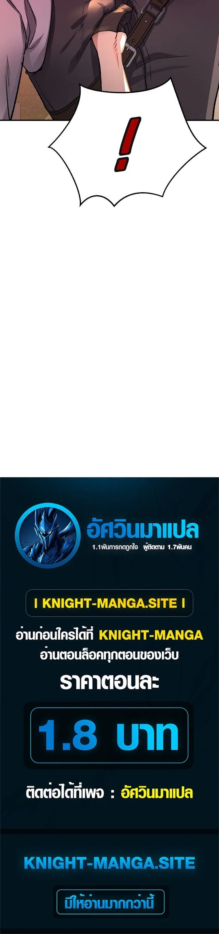 The Returnee’s Hidden Strategy Stream สตรีมเมอร์หวนคืน55ชาติ ตอนที่ 8 หน้า 52