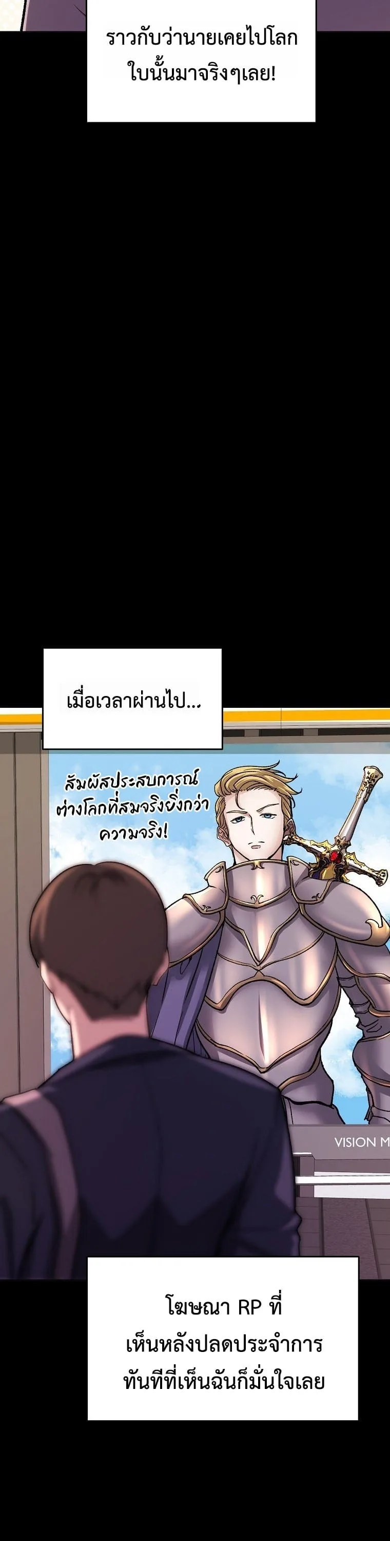 The Returnee’s Hidden Strategy Stream สตรีมเมอร์หวนคืน55ชาติ ตอนที่ 8 หน้า 8