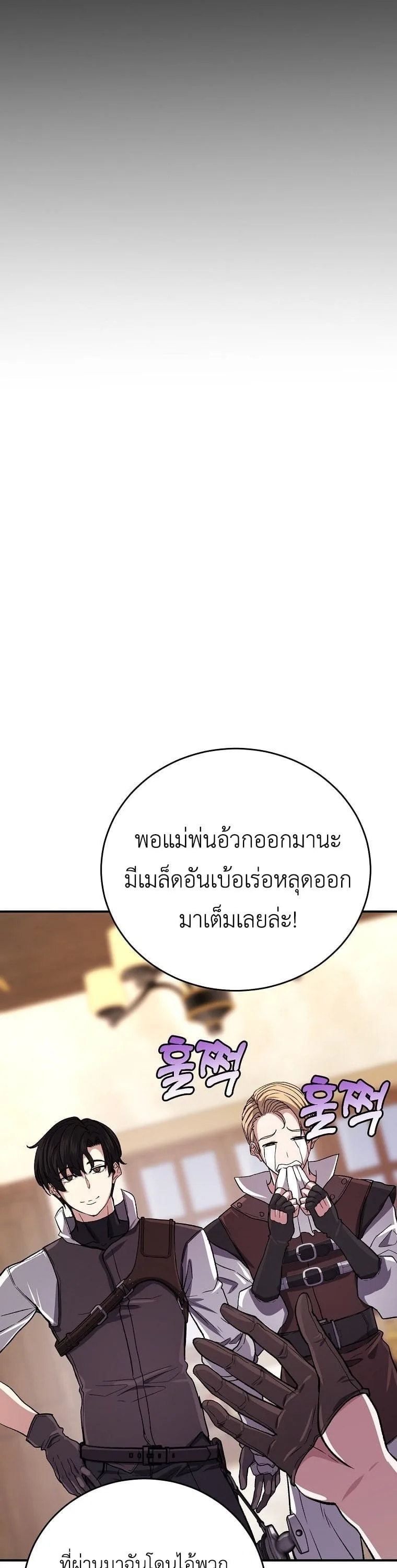 The Returnee’s Hidden Strategy Stream สตรีมเมอร์หวนคืน55ชาติ ตอนที่ 9 หน้า 19