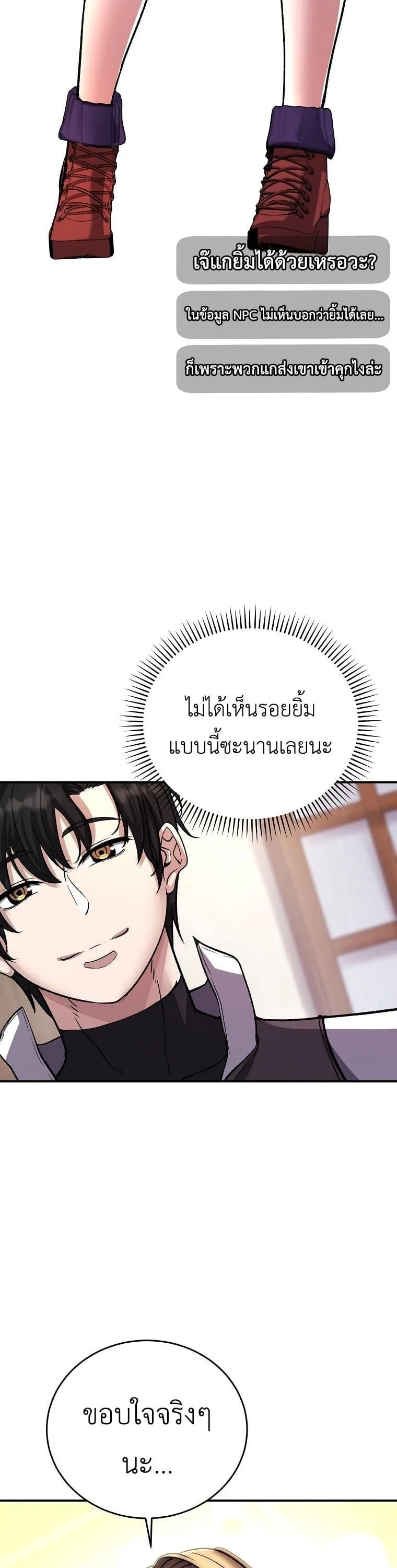 The Returnee’s Hidden Strategy Stream สตรีมเมอร์หวนคืน55ชาติ ตอนที่ 9 หน้า 21