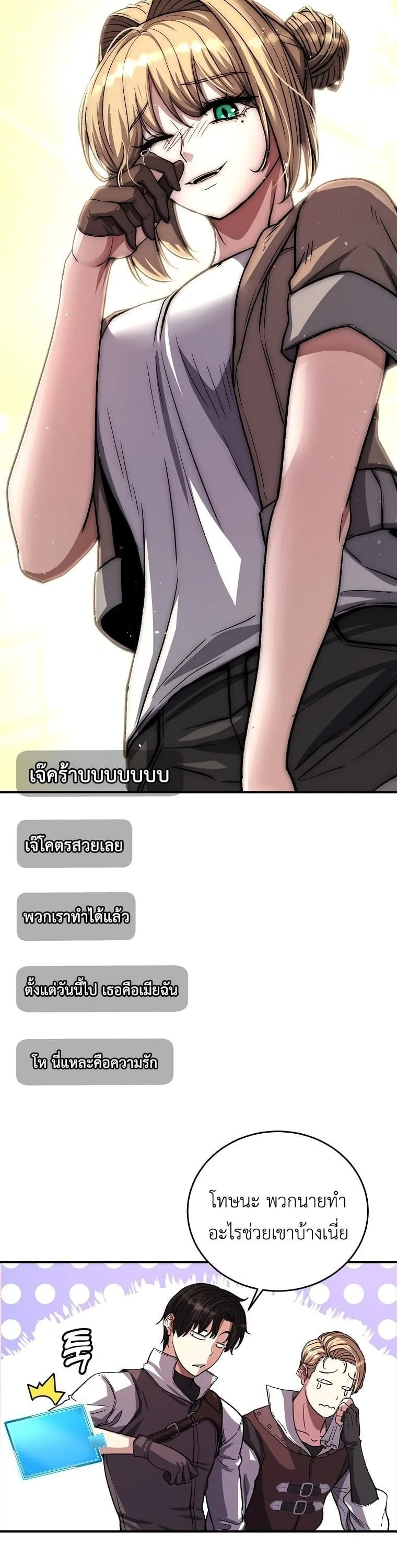 The Returnee’s Hidden Strategy Stream สตรีมเมอร์หวนคืน55ชาติ ตอนที่ 9 หน้า 22