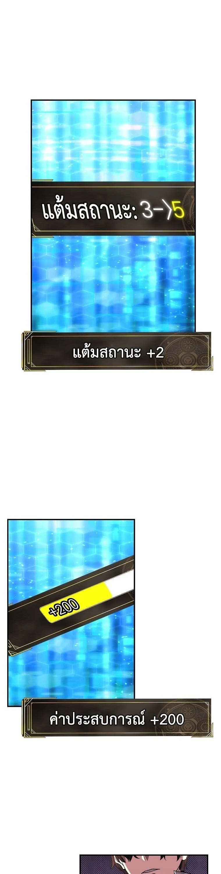 The Returnee’s Hidden Strategy Stream สตรีมเมอร์หวนคืน55ชาติ ตอนที่ 9 หน้า 29
