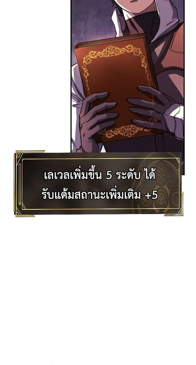 The Returnee’s Hidden Strategy Stream สตรีมเมอร์หวนคืน55ชาติ ตอนที่ 9 หน้า 30