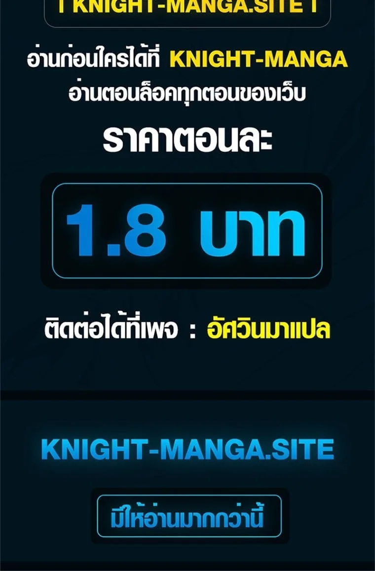The Returnee’s Hidden Strategy Stream สตรีมเมอร์หวนคืน55ชาติ ตอนที่ 9 หน้า 33