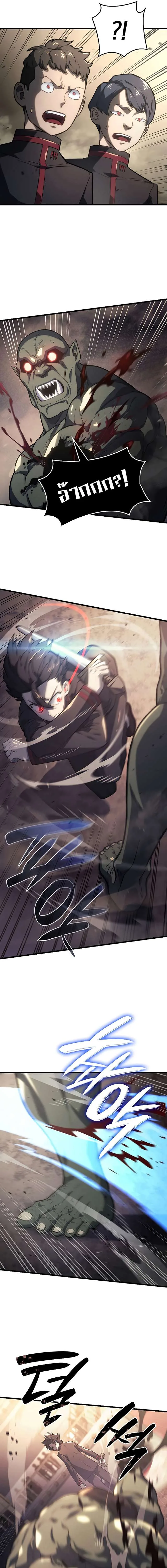 Revenge of the Iron-Blooded Sword Hound การกลับมาของหมาล่าเนื้อตระกูลดาบเลือดเหล็ก ตอนที่ 10 หน้า 15