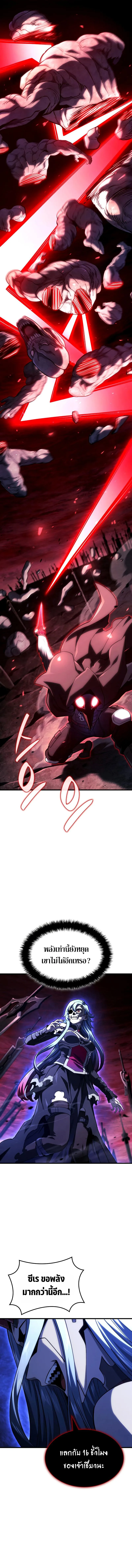 Revenge of the Iron-Blooded Sword Hound การกลับมาของหมาล่าเนื้อตระกูลดาบเลือดเหล็ก ตอนที่ 103 หน้า 10