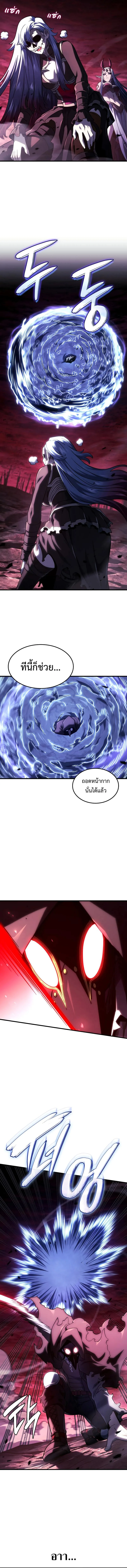 Revenge of the Iron-Blooded Sword Hound การกลับมาของหมาล่าเนื้อตระกูลดาบเลือดเหล็ก ตอนที่ 103 หน้า 14