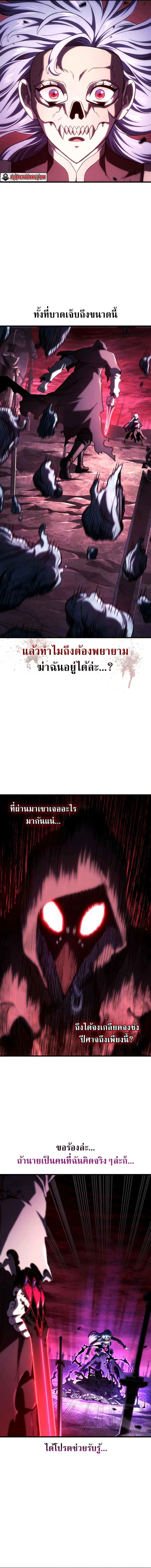 Revenge of the Iron-Blooded Sword Hound การกลับมาของหมาล่าเนื้อตระกูลดาบเลือดเหล็ก ตอนที่ 103 หน้า 15
