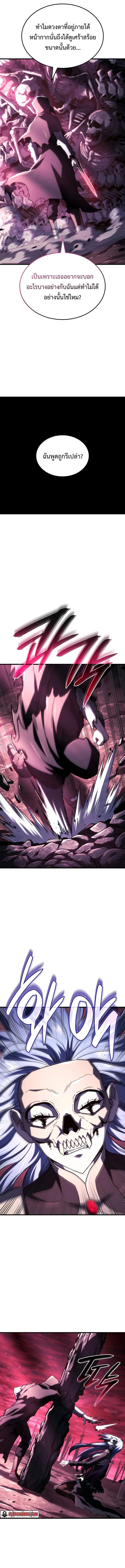 Revenge of the Iron-Blooded Sword Hound การกลับมาของหมาล่าเนื้อตระกูลดาบเลือดเหล็ก ตอนที่ 103 หน้า 17