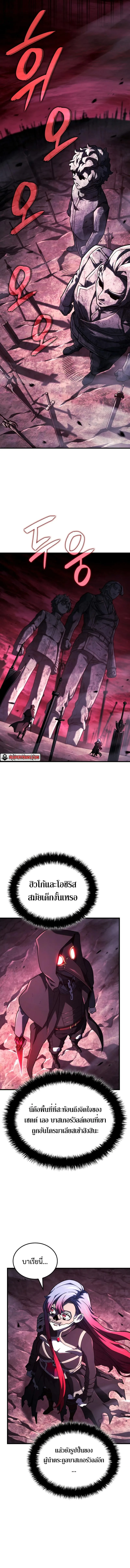 Revenge of the Iron-Blooded Sword Hound การกลับมาของหมาล่าเนื้อตระกูลดาบเลือดเหล็ก ตอนที่ 103 หน้า 5