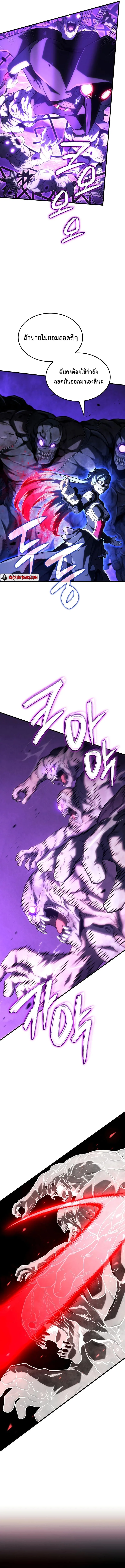 Revenge of the Iron-Blooded Sword Hound การกลับมาของหมาล่าเนื้อตระกูลดาบเลือดเหล็ก ตอนที่ 103 หน้า 9