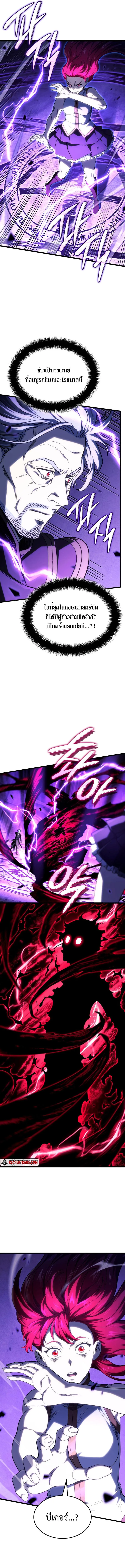 Revenge of the Iron-Blooded Sword Hound การกลับมาของหมาล่าเนื้อตระกูลดาบเลือดเหล็ก ตอนที่ 105 หน้า 15