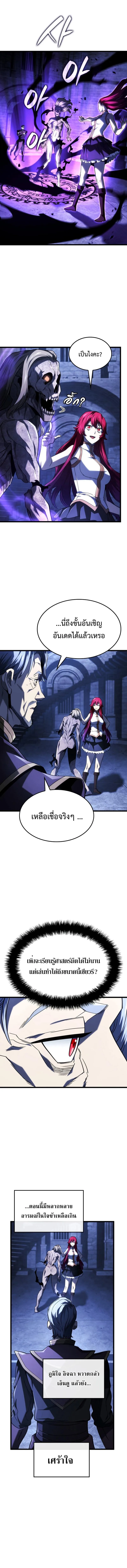 Revenge of the Iron-Blooded Sword Hound การกลับมาของหมาล่าเนื้อตระกูลดาบเลือดเหล็ก ตอนที่ 105 หน้า 2