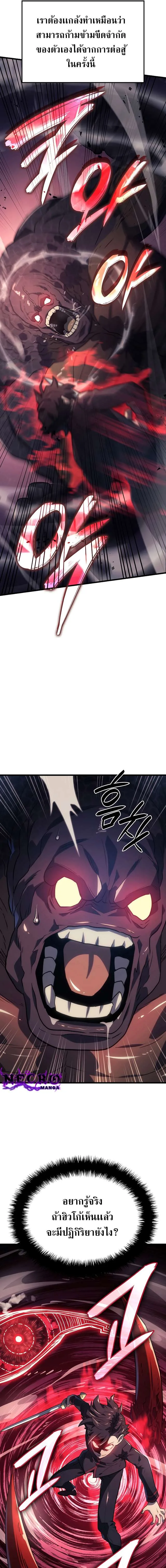 Revenge of the Iron-Blooded Sword Hound การกลับมาของหมาล่าเนื้อตระกูลดาบเลือดเหล็ก ตอนที่ 11 หน้า 13