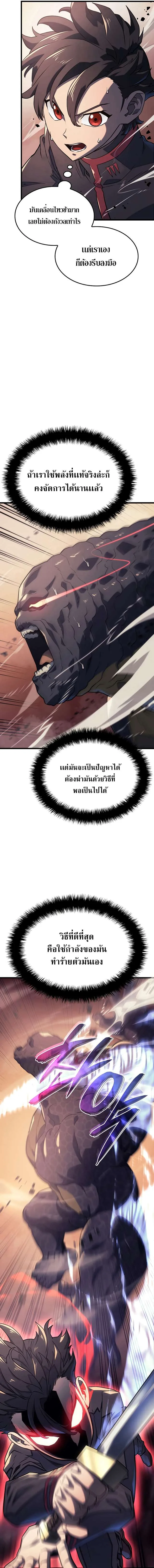 Revenge of the Iron-Blooded Sword Hound การกลับมาของหมาล่าเนื้อตระกูลดาบเลือดเหล็ก ตอนที่ 11 หน้า 9