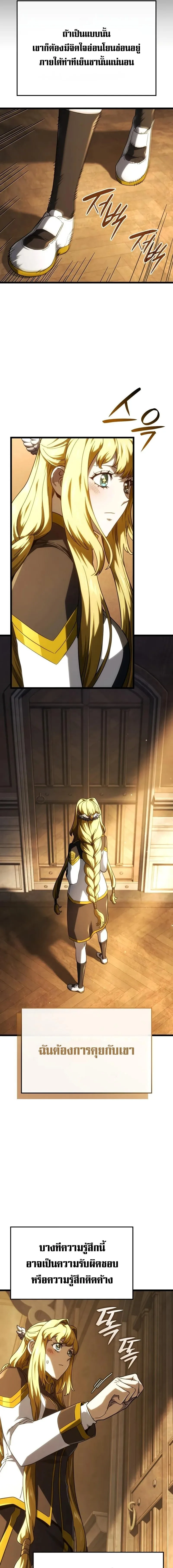 Revenge of the Iron-Blooded Sword Hound การกลับมาของหมาล่าเนื้อตระกูลดาบเลือดเหล็ก ตอนที่ 113 หน้า 17