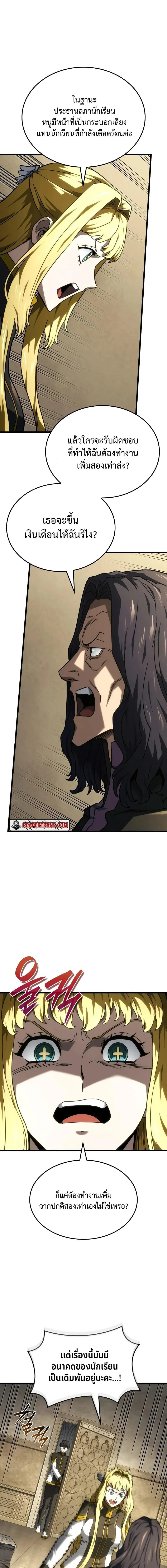 Revenge of the Iron-Blooded Sword Hound การกลับมาของหมาล่าเนื้อตระกูลดาบเลือดเหล็ก ตอนที่ 113 หน้า 9