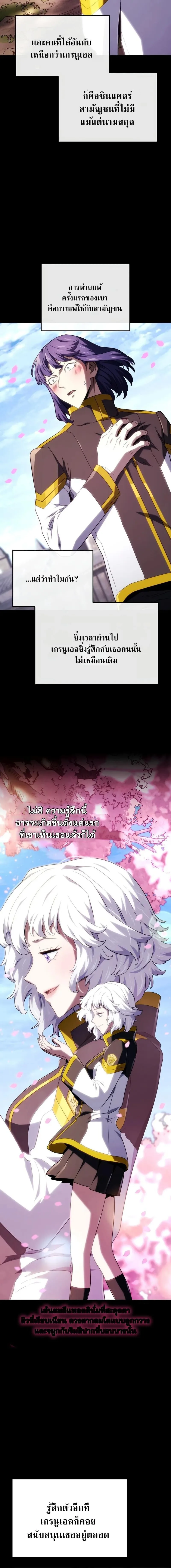 Revenge of the Iron-Blooded Sword Hound การกลับมาของหมาล่าเนื้อตระกูลดาบเลือดเหล็ก ตอนที่ 114 หน้า 12