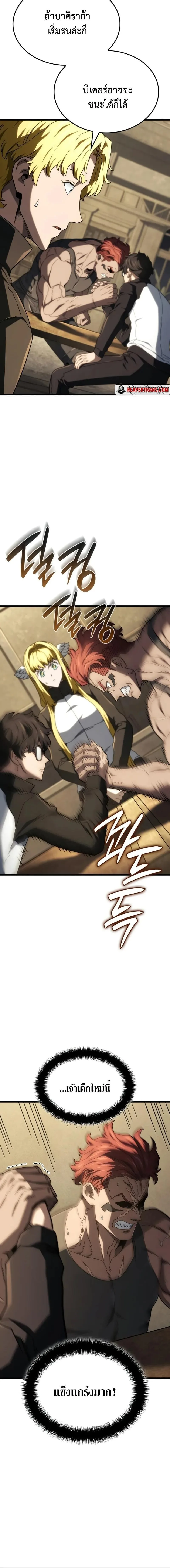Revenge of the Iron-Blooded Sword Hound การกลับมาของหมาล่าเนื้อตระกูลดาบเลือดเหล็ก ตอนที่ 116 หน้า 12