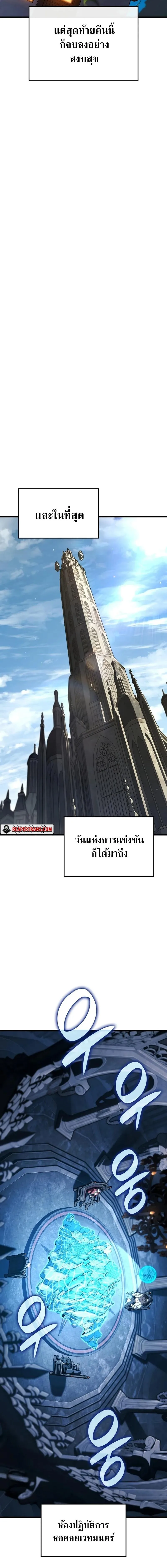 Revenge of the Iron-Blooded Sword Hound การกลับมาของหมาล่าเนื้อตระกูลดาบเลือดเหล็ก ตอนที่ 116 หน้า 19