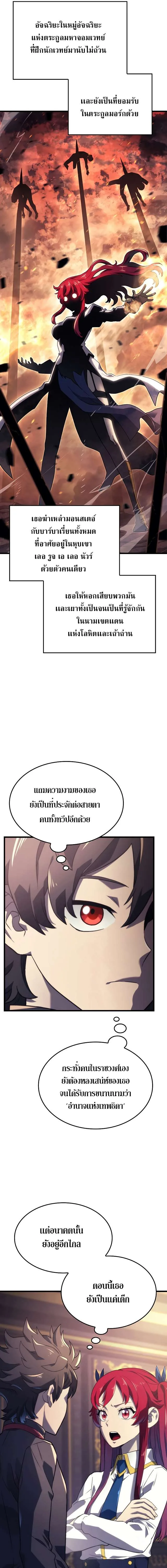 Revenge of the Iron-Blooded Sword Hound การกลับมาของหมาล่าเนื้อตระกูลดาบเลือดเหล็ก ตอนที่ 12 หน้า 14