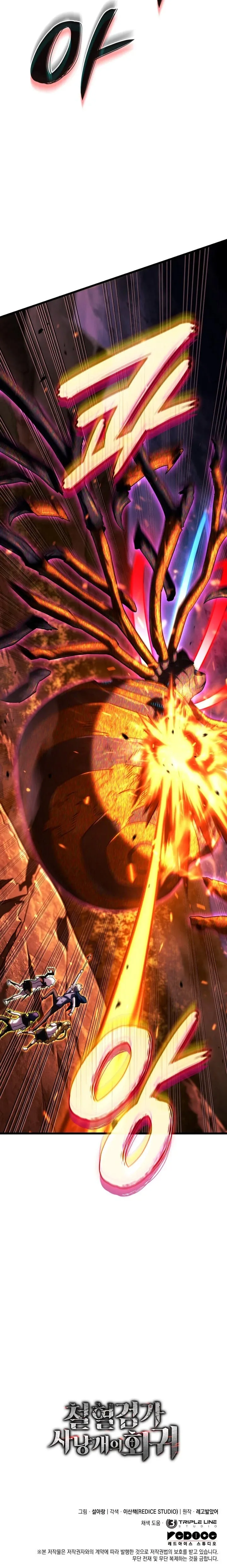 Revenge of the Iron-Blooded Sword Hound การกลับมาของหมาล่าเนื้อตระกูลดาบเลือดเหล็ก ตอนที่ 120 หน้า 12