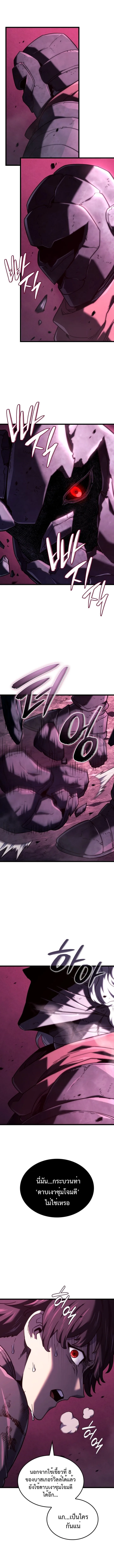 Revenge of the Iron-Blooded Sword Hound การกลับมาของหมาล่าเนื้อตระกูลดาบเลือดเหล็ก ตอนที่ 123 หน้า 11