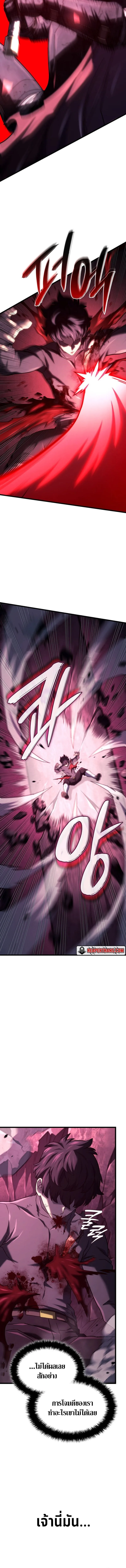 Revenge of the Iron-Blooded Sword Hound การกลับมาของหมาล่าเนื้อตระกูลดาบเลือดเหล็ก ตอนที่ 124 หน้า 11