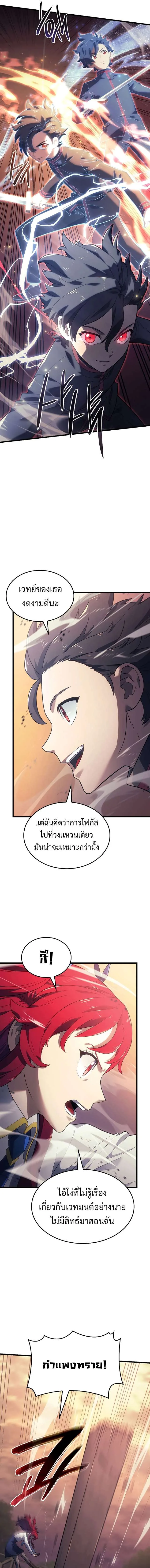 Revenge of the Iron-Blooded Sword Hound การกลับมาของหมาล่าเนื้อตระกูลดาบเลือดเหล็ก ตอนที่ 13 หน้า 12