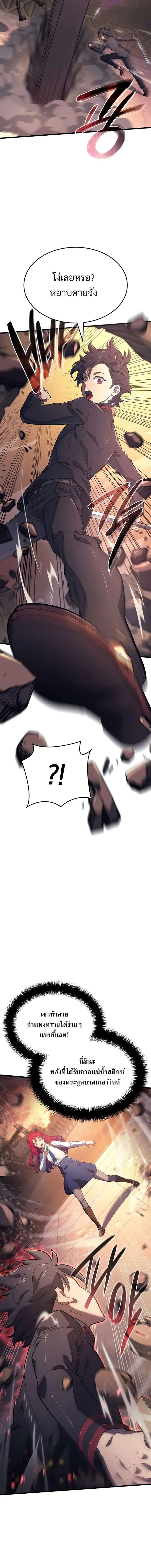 Revenge of the Iron-Blooded Sword Hound การกลับมาของหมาล่าเนื้อตระกูลดาบเลือดเหล็ก ตอนที่ 13 หน้า 13