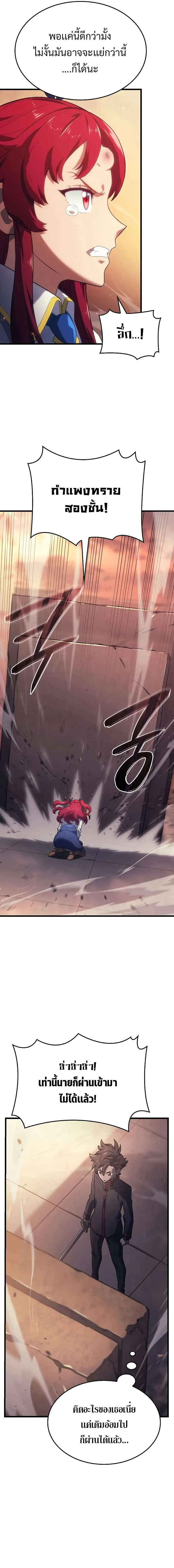 Revenge of the Iron-Blooded Sword Hound การกลับมาของหมาล่าเนื้อตระกูลดาบเลือดเหล็ก ตอนที่ 13 หน้า 16
