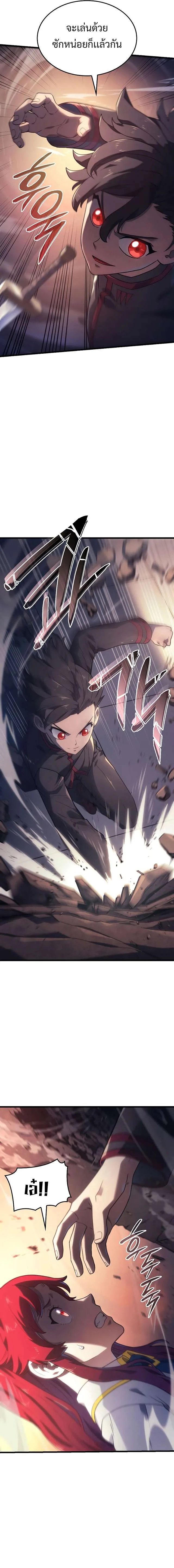 Revenge of the Iron-Blooded Sword Hound การกลับมาของหมาล่าเนื้อตระกูลดาบเลือดเหล็ก ตอนที่ 13 หน้า 17
