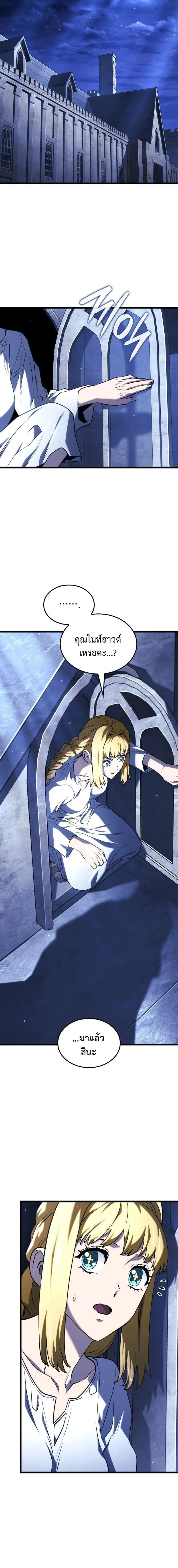 Revenge of the Iron-Blooded Sword Hound การกลับมาของหมาล่าเนื้อตระกูลดาบเลือดเหล็ก ตอนที่ 133 หน้า 14