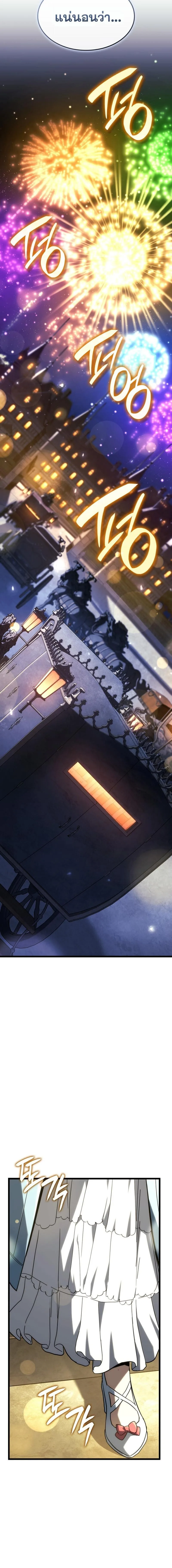 Revenge of the Iron-Blooded Sword Hound การกลับมาของหมาล่าเนื้อตระกูลดาบเลือดเหล็ก ตอนที่ 133 หน้า 20