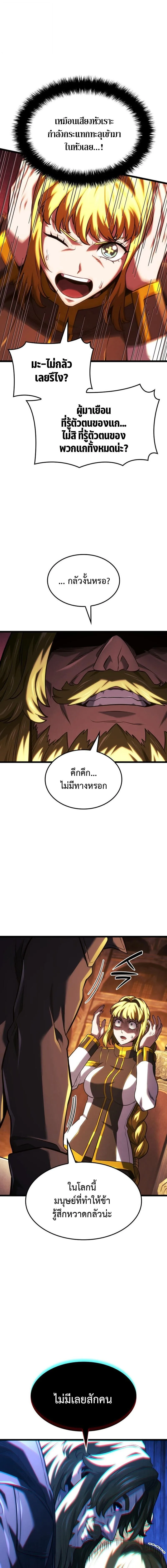 Revenge of the Iron-Blooded Sword Hound การกลับมาของหมาล่าเนื้อตระกูลดาบเลือดเหล็ก ตอนที่ 137 หน้า 11