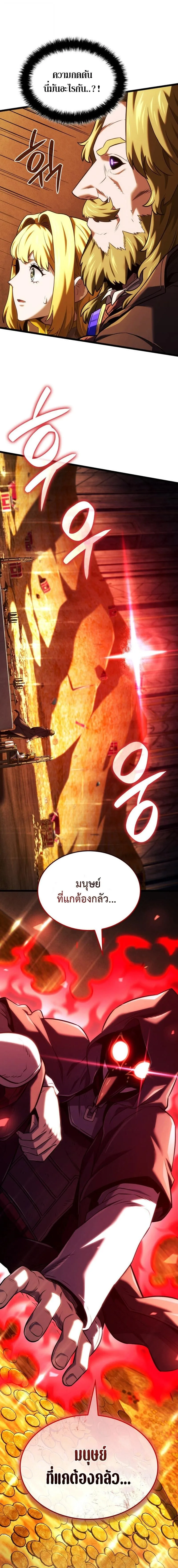 Revenge of the Iron-Blooded Sword Hound การกลับมาของหมาล่าเนื้อตระกูลดาบเลือดเหล็ก ตอนที่ 137 หน้า 13