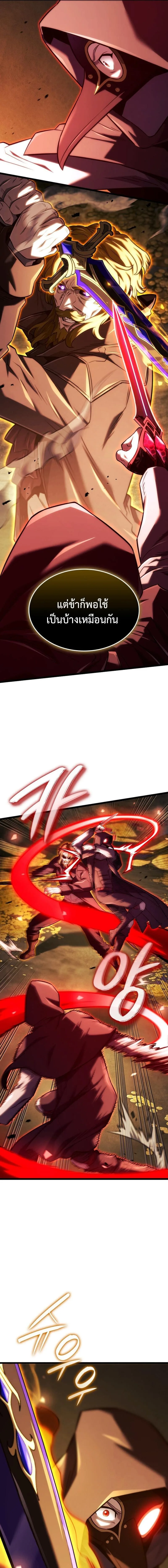 Revenge of the Iron-Blooded Sword Hound การกลับมาของหมาล่าเนื้อตระกูลดาบเลือดเหล็ก ตอนที่ 137 หน้า 16
