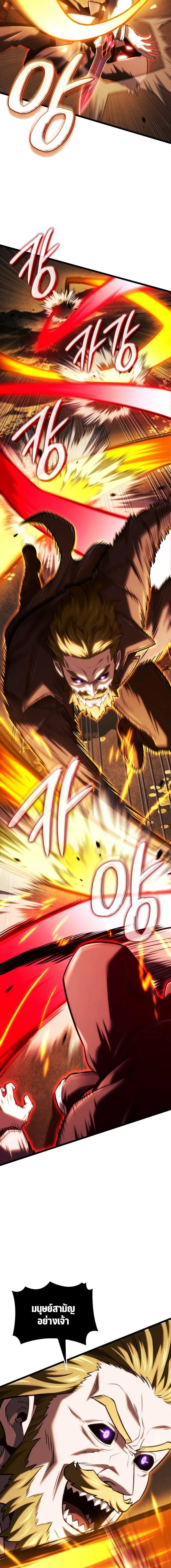 Revenge of the Iron-Blooded Sword Hound การกลับมาของหมาล่าเนื้อตระกูลดาบเลือดเหล็ก ตอนที่ 137 หน้า 19