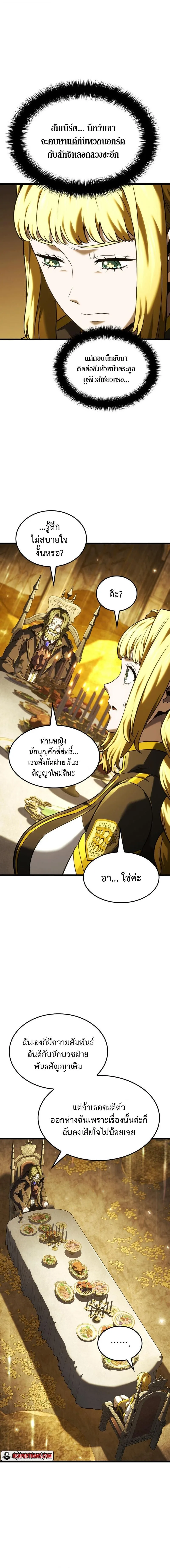 Revenge of the Iron-Blooded Sword Hound การกลับมาของหมาล่าเนื้อตระกูลดาบเลือดเหล็ก ตอนที่ 137 หน้า 6