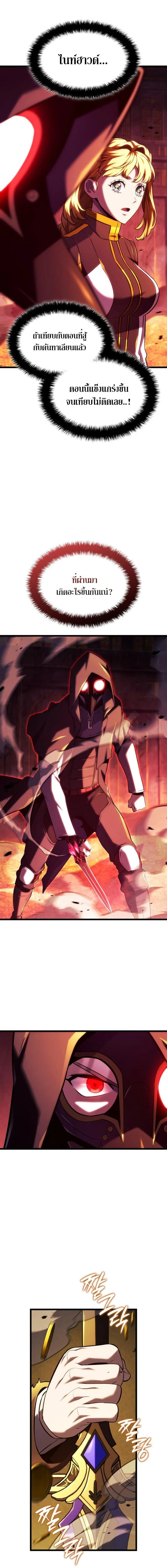 Revenge of the Iron-Blooded Sword Hound การกลับมาของหมาล่าเนื้อตระกูลดาบเลือดเหล็ก ตอนที่ 138 หน้า 5