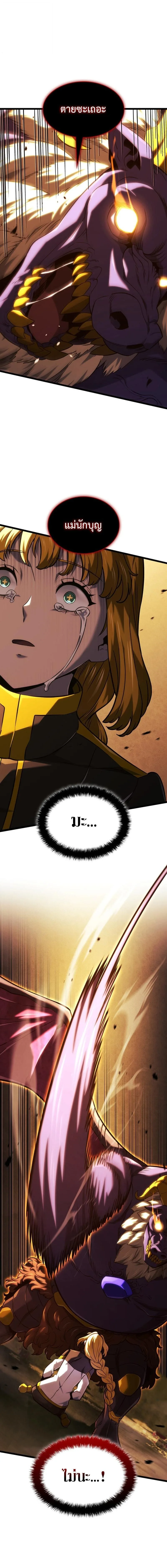 Revenge of the Iron-Blooded Sword Hound การกลับมาของหมาล่าเนื้อตระกูลดาบเลือดเหล็ก ตอนที่ 139 หน้า 1