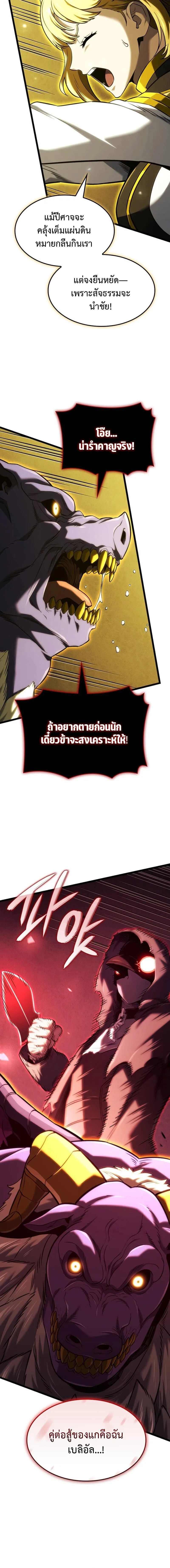 Revenge of the Iron-Blooded Sword Hound การกลับมาของหมาล่าเนื้อตระกูลดาบเลือดเหล็ก ตอนที่ 139 หน้า 15