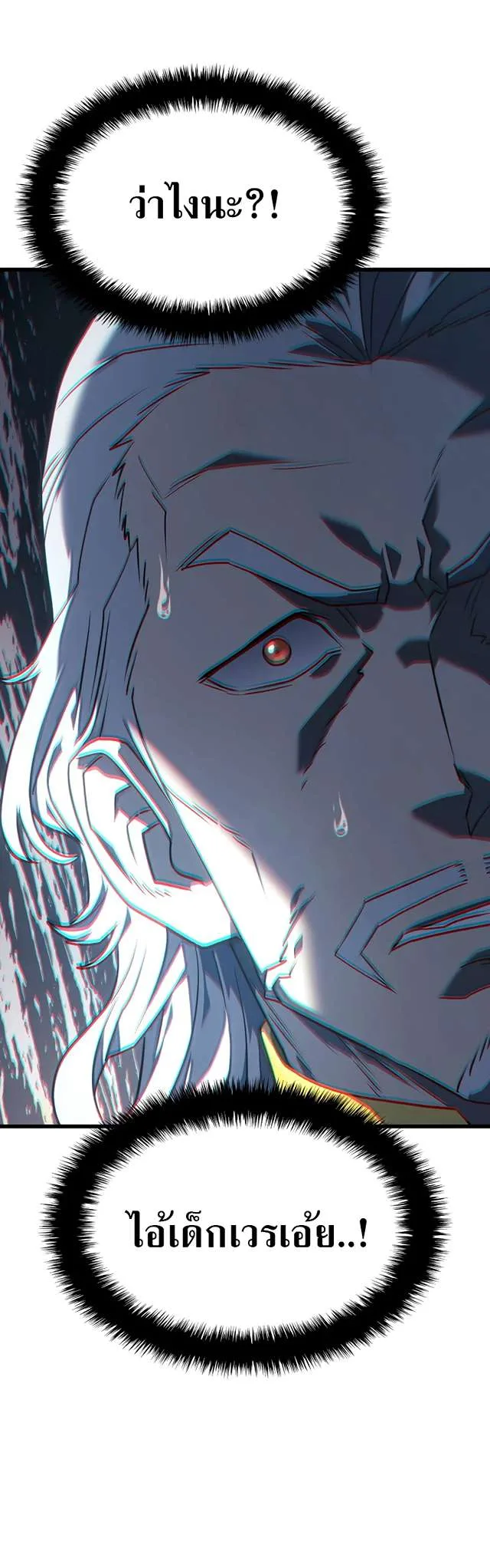 Revenge of the Iron-Blooded Sword Hound การกลับมาของหมาล่าเนื้อตระกูลดาบเลือดเหล็ก ตอนที่ 14 หน้า 19