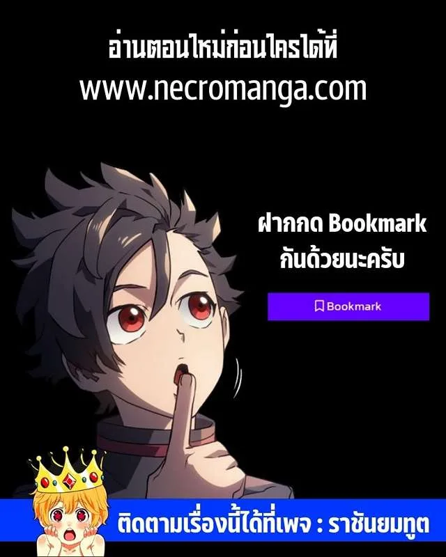 Revenge of the Iron-Blooded Sword Hound การกลับมาของหมาล่าเนื้อตระกูลดาบเลือดเหล็ก ตอนที่ 14 หน้า 20