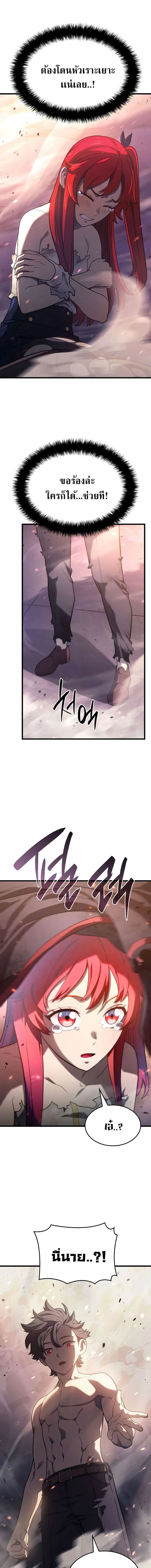 Revenge of the Iron-Blooded Sword Hound การกลับมาของหมาล่าเนื้อตระกูลดาบเลือดเหล็ก ตอนที่ 14 หน้า 3